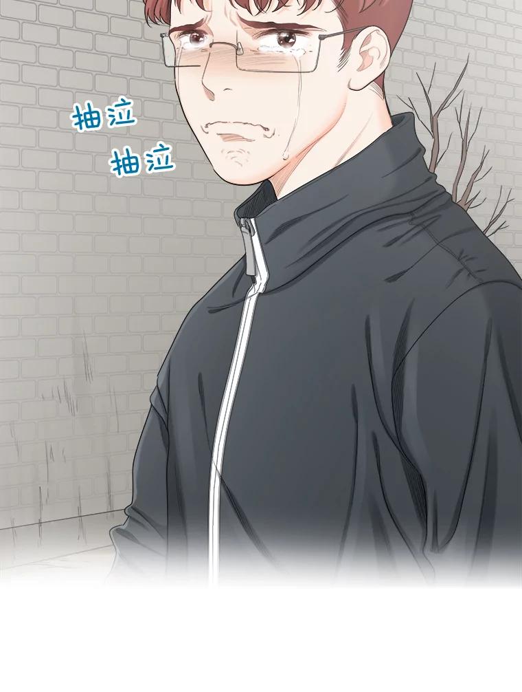 《甜咸男女》142.雨过天晴 第60页