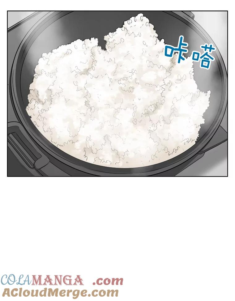 《甜咸男女》142.雨过天晴 第4页