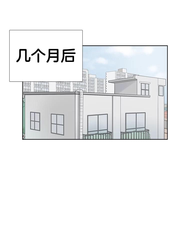 《甜咸男女》142.雨过天晴 第3页