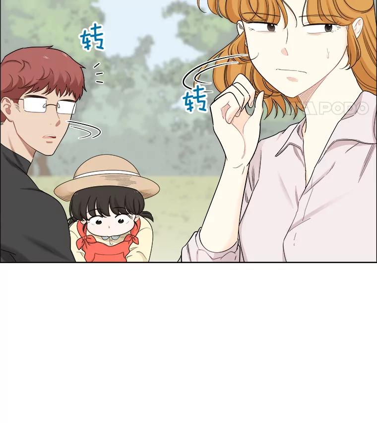 《甜咸男女》142.雨过天晴 第77页