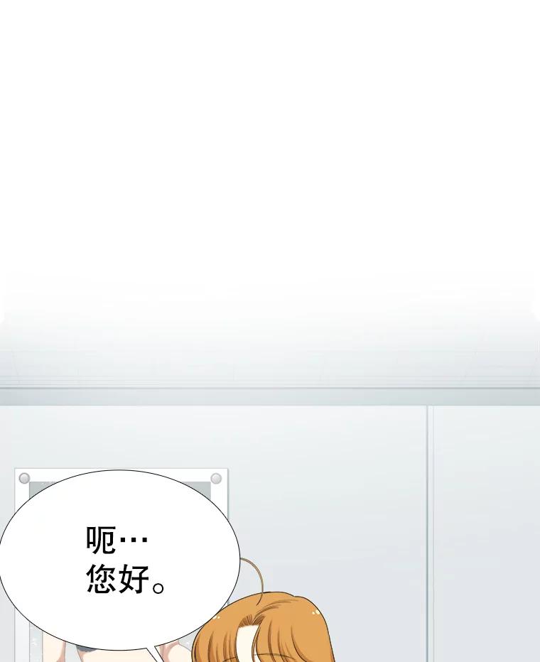 《甜咸男女》142.雨过天晴 第17页