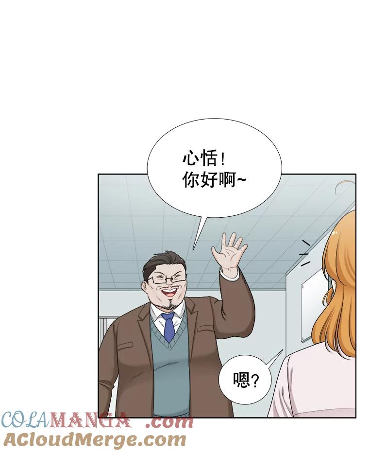 《甜咸男女》142.雨过天晴 第16页