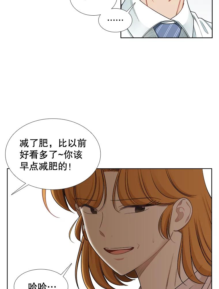 《甜咸男女》142.雨过天晴 第21页