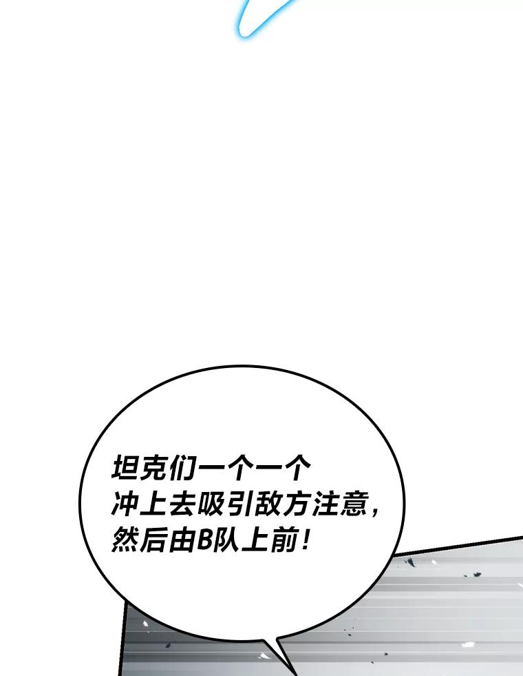 《勇士非也，魔王是也》16.别人唱戏我拆台 第103页