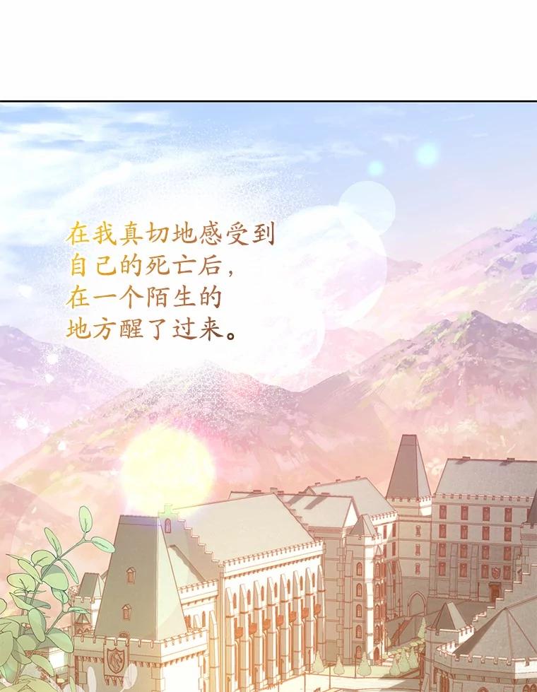 《我从没抛弃过陛下》1.再一次穿越？ 第90页