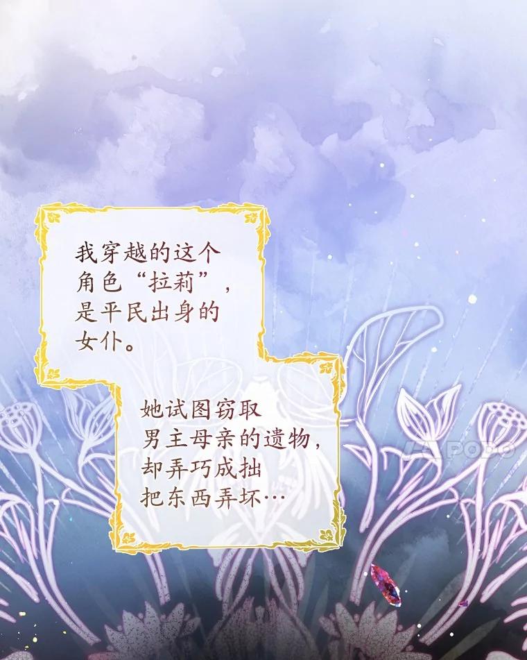 《我从没抛弃过陛下》1.再一次穿越？ 第41页