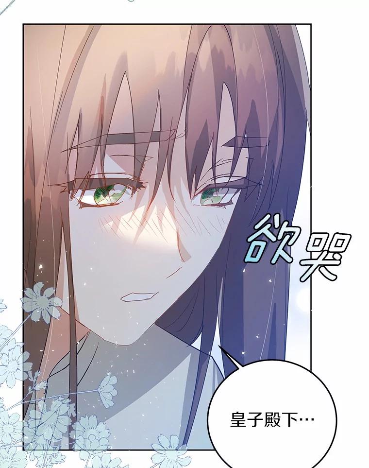 《我从没抛弃过陛下》1.再一次穿越？ 第18页
