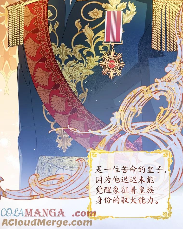 《我从没抛弃过陛下》1.再一次穿越？ 第40页