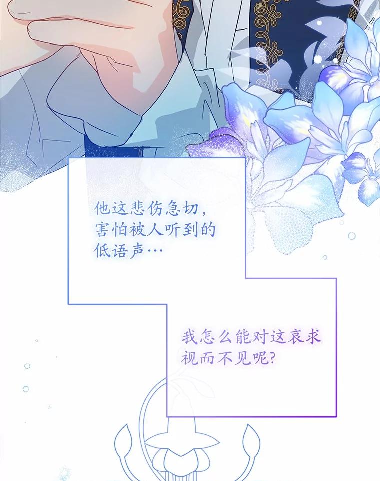 《我从没抛弃过陛下》1.再一次穿越？ 第21页