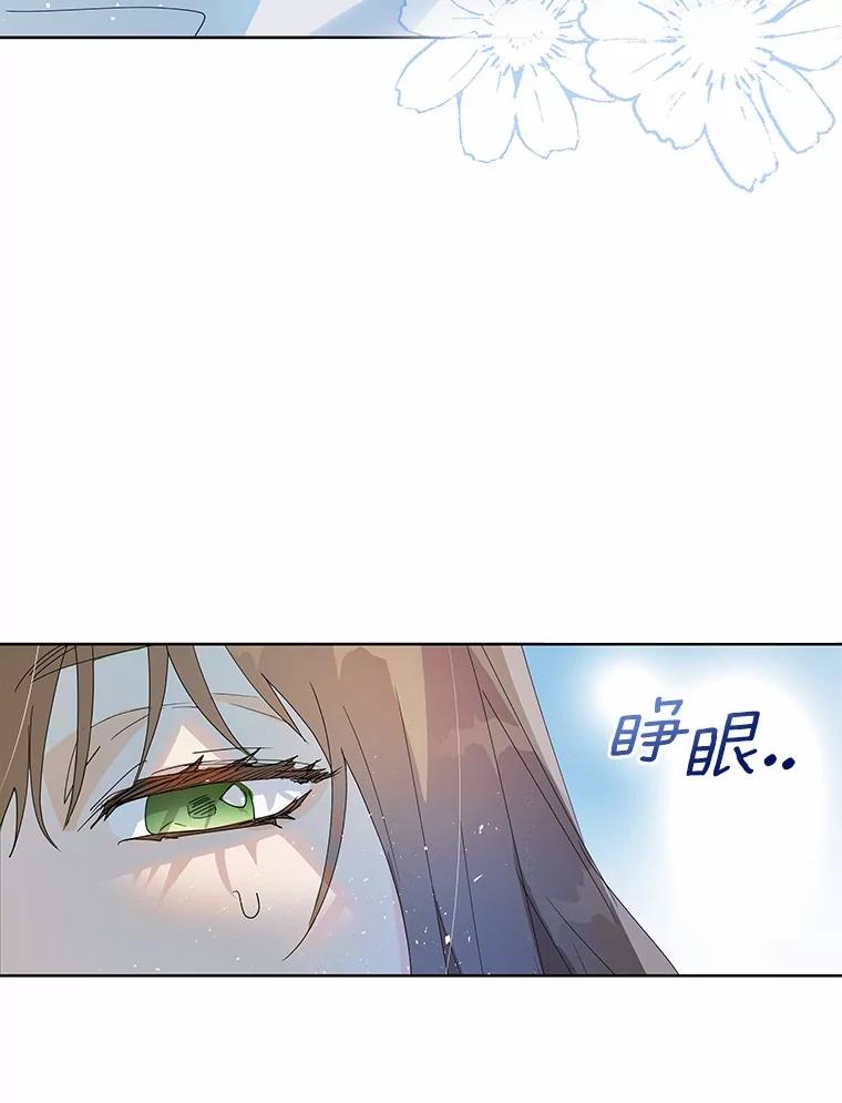 《我从没抛弃过陛下》1.再一次穿越？ 第6页