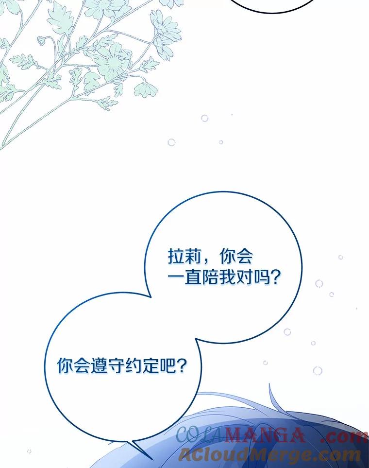 《我从没抛弃过陛下》1.再一次穿越？ 第19页
