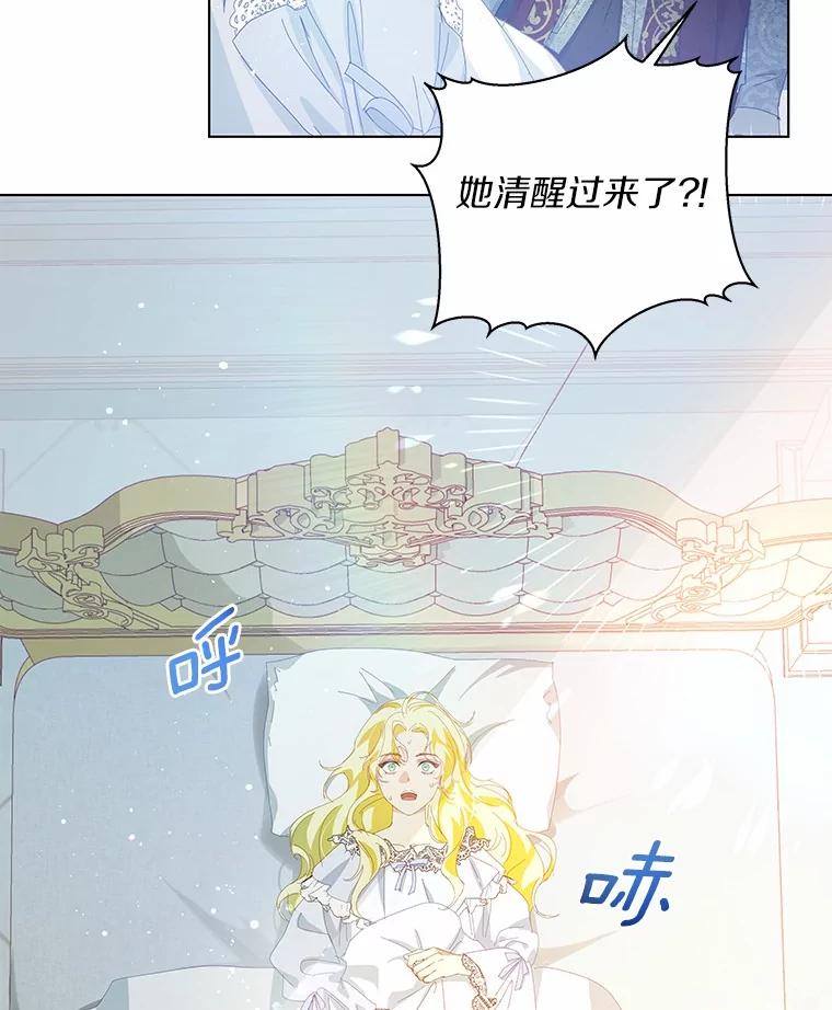 《我从没抛弃过陛下》1.再一次穿越？ 第72页