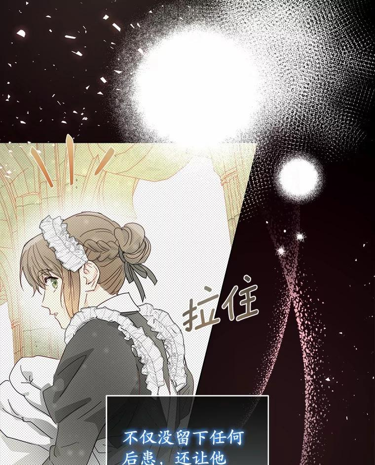 《我从没抛弃过陛下》1.再一次穿越？ 第51页