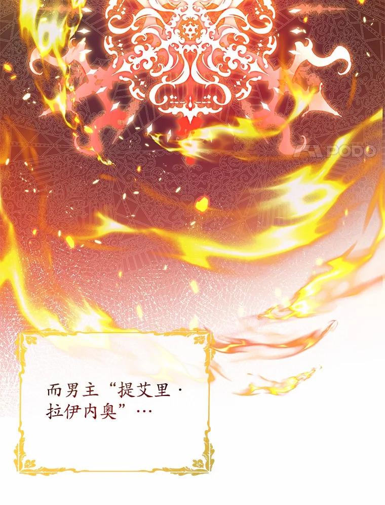 《我从没抛弃过陛下》1.再一次穿越？ 第38页