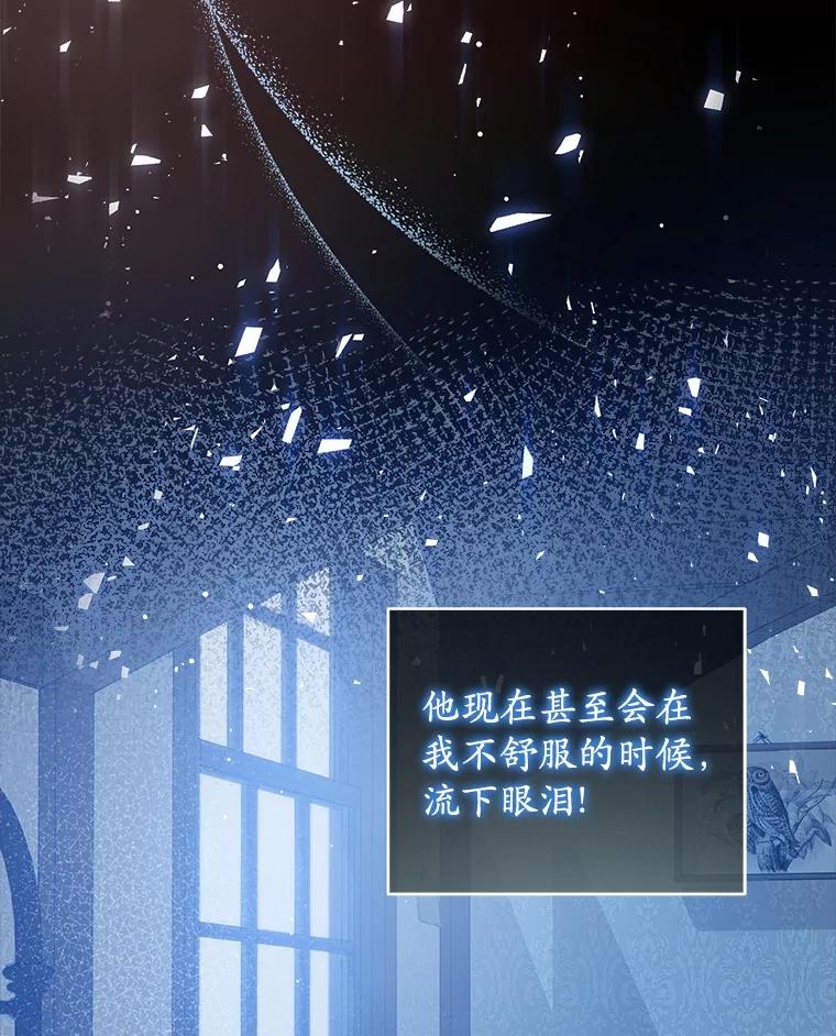 《我从没抛弃过陛下》1.再一次穿越？ 第53页