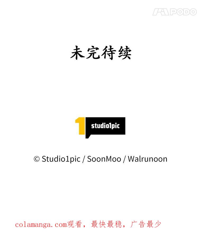 《我从没抛弃过陛下》1.再一次穿越？ 第96页