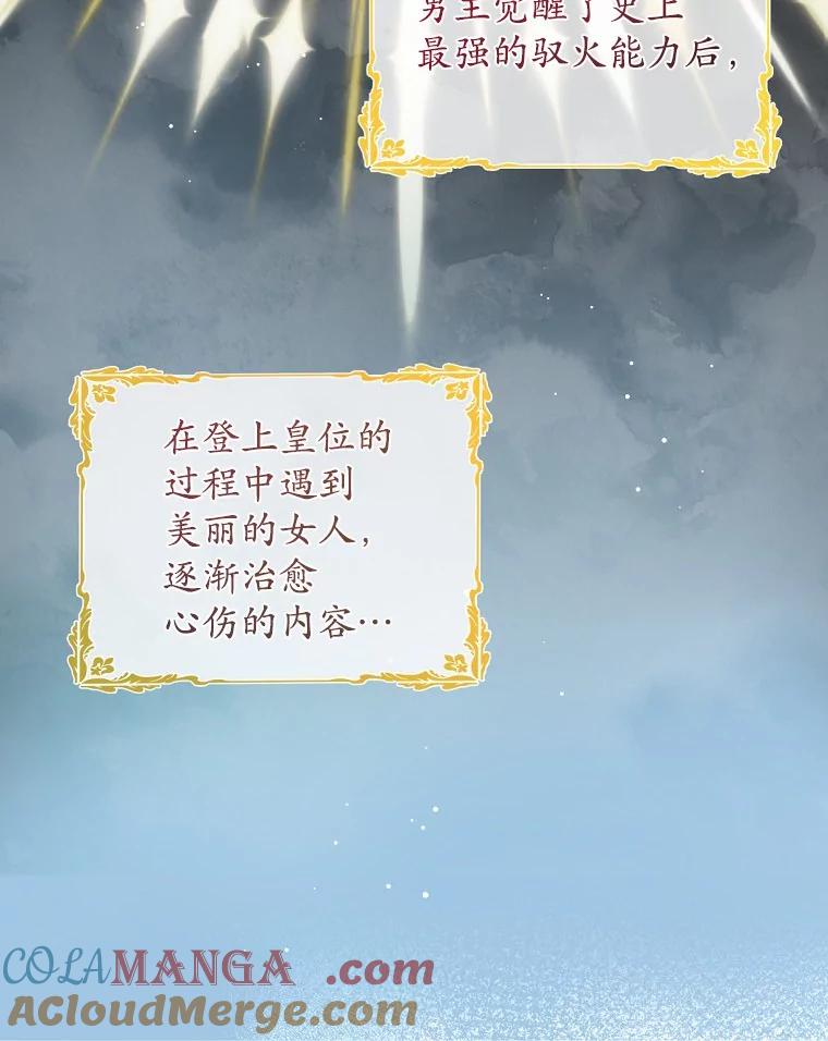 《我从没抛弃过陛下》1.再一次穿越？ 第46页