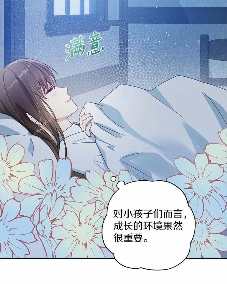 《我从没抛弃过陛下》1.再一次穿越？ 第54页