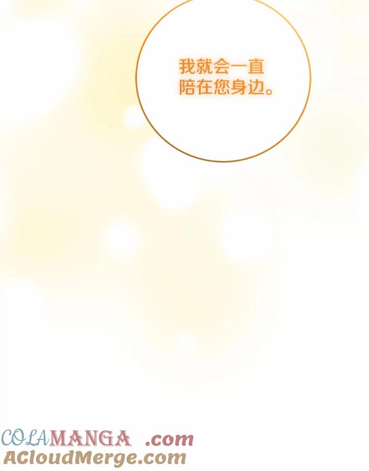 《我从没抛弃过陛下》1.再一次穿越？ 第25页