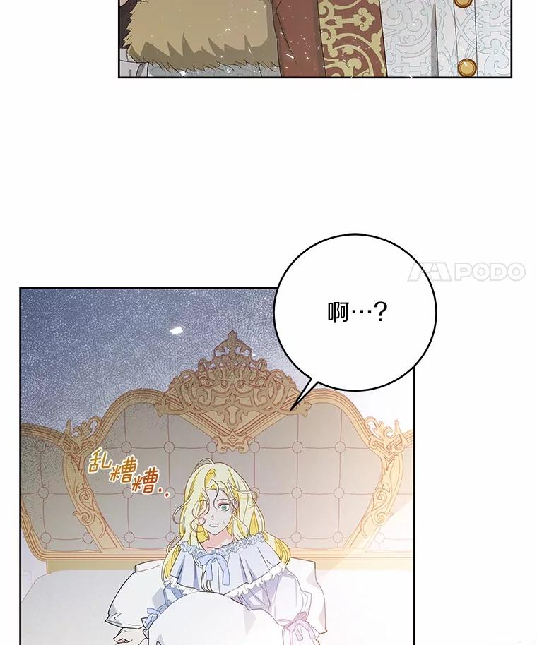 《我从没抛弃过陛下》1.再一次穿越？ 第75页