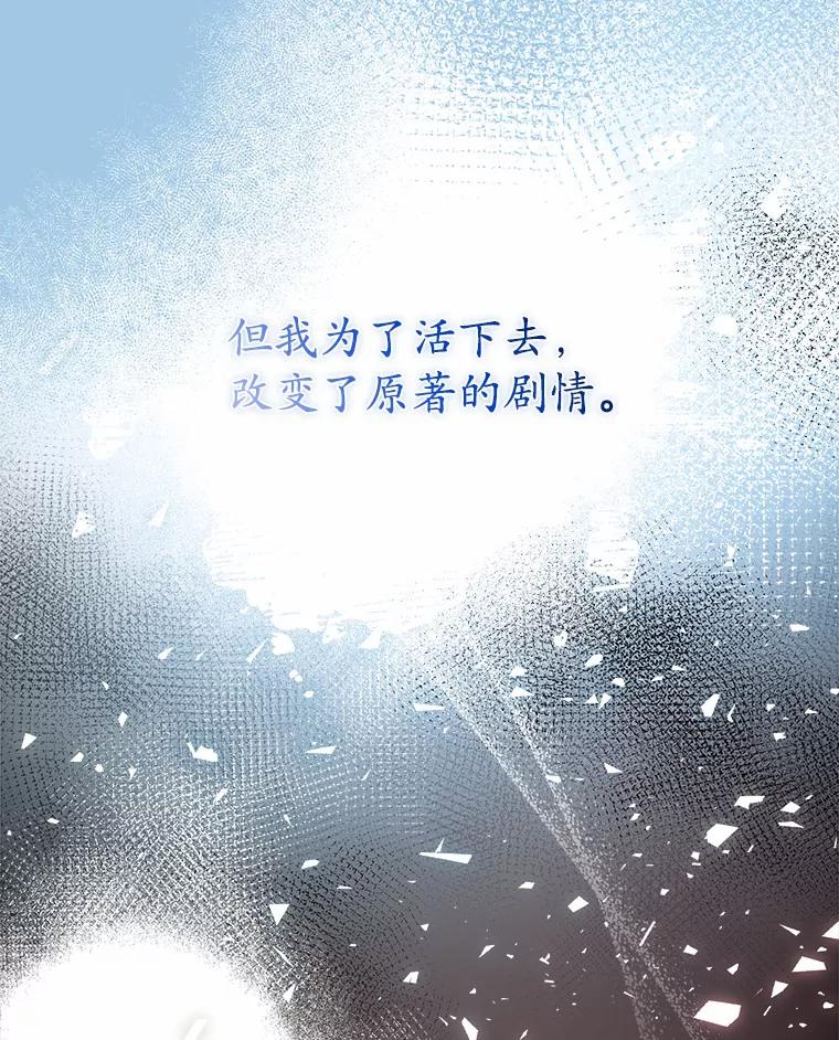 《我从没抛弃过陛下》1.再一次穿越？ 第47页