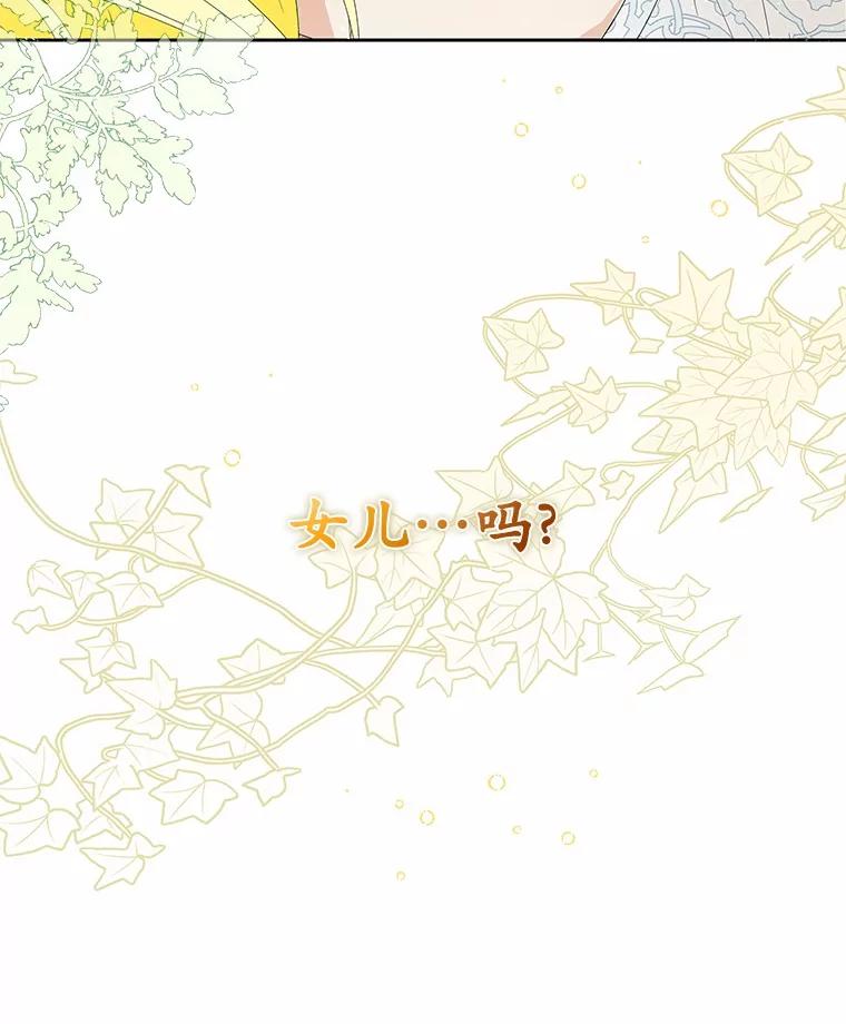 《我从没抛弃过陛下》1.再一次穿越？ 第81页