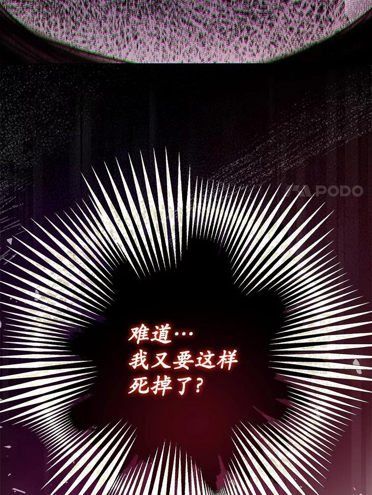 《我从没抛弃过陛下》1.再一次穿越？ 第65页