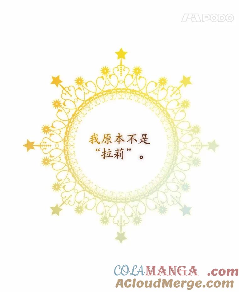 《我从没抛弃过陛下》1.再一次穿越？ 第28页