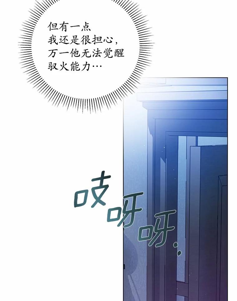 《我从没抛弃过陛下》1.再一次穿越？ 第57页