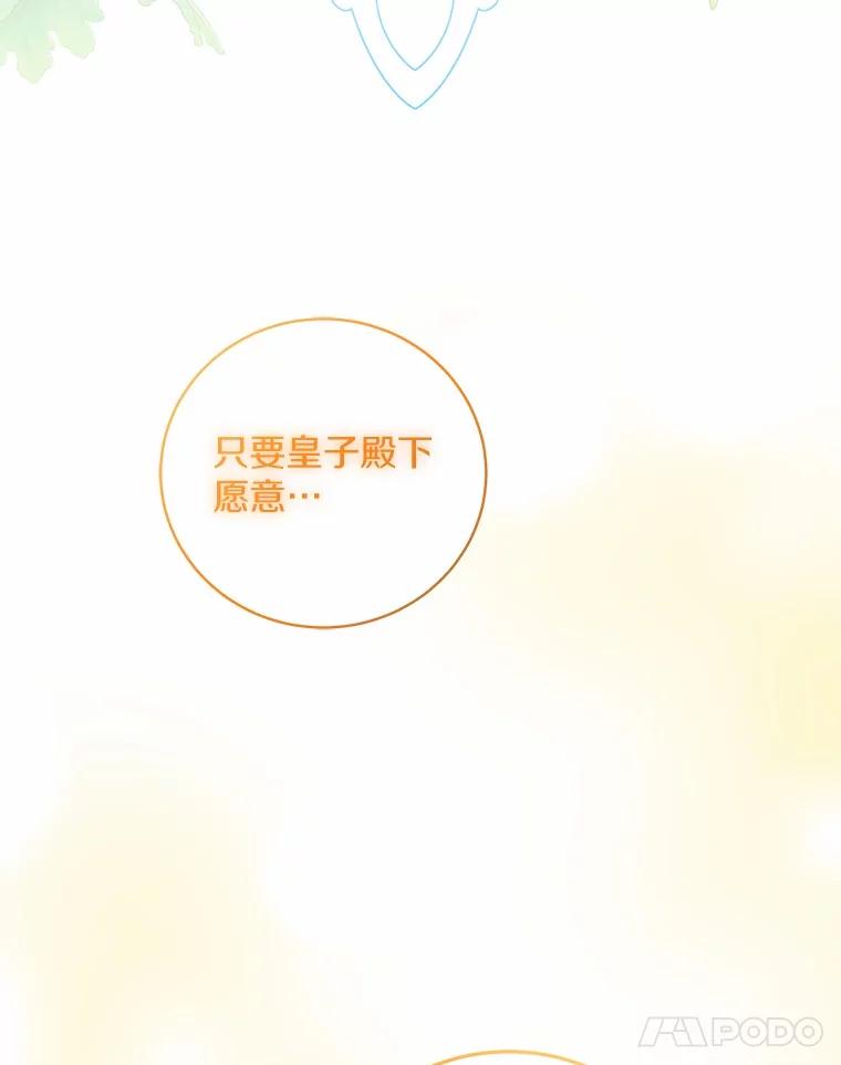 《我从没抛弃过陛下》1.再一次穿越？ 第24页