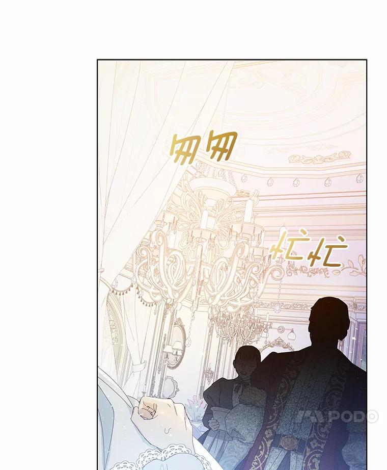 《我从没抛弃过陛下》1.再一次穿越？ 第71页