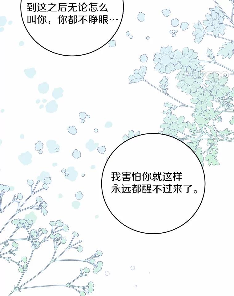 《我从没抛弃过陛下》1.再一次穿越？ 第17页