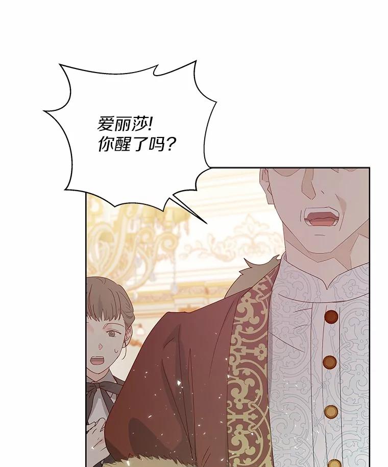 《我从没抛弃过陛下》1.再一次穿越？ 第74页