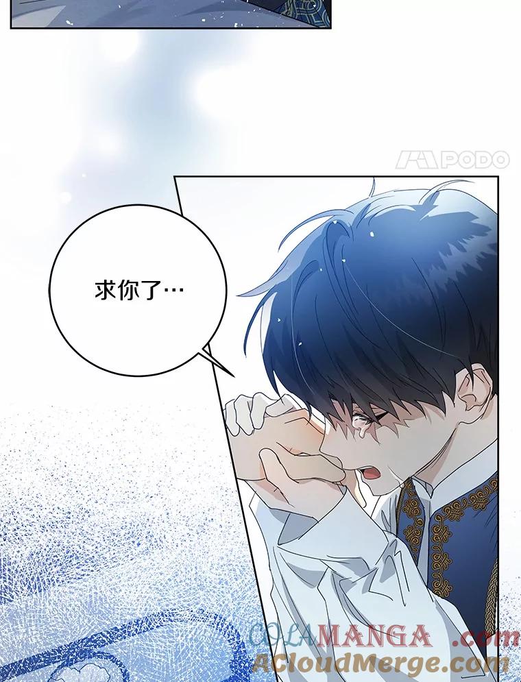 《我从没抛弃过陛下》1.再一次穿越？ 第4页