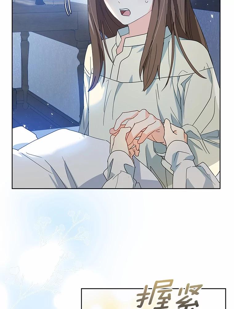 《我从没抛弃过陛下》1.再一次穿越？ 第11页