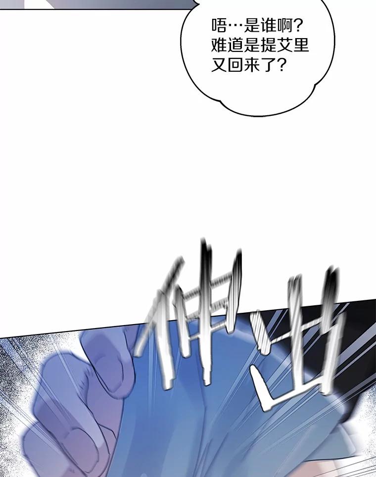《我从没抛弃过陛下》1.再一次穿越？ 第59页