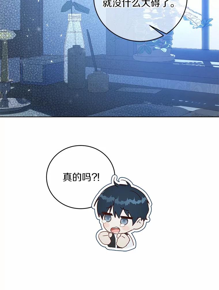 《我从没抛弃过陛下》1.再一次穿越？ 第15页