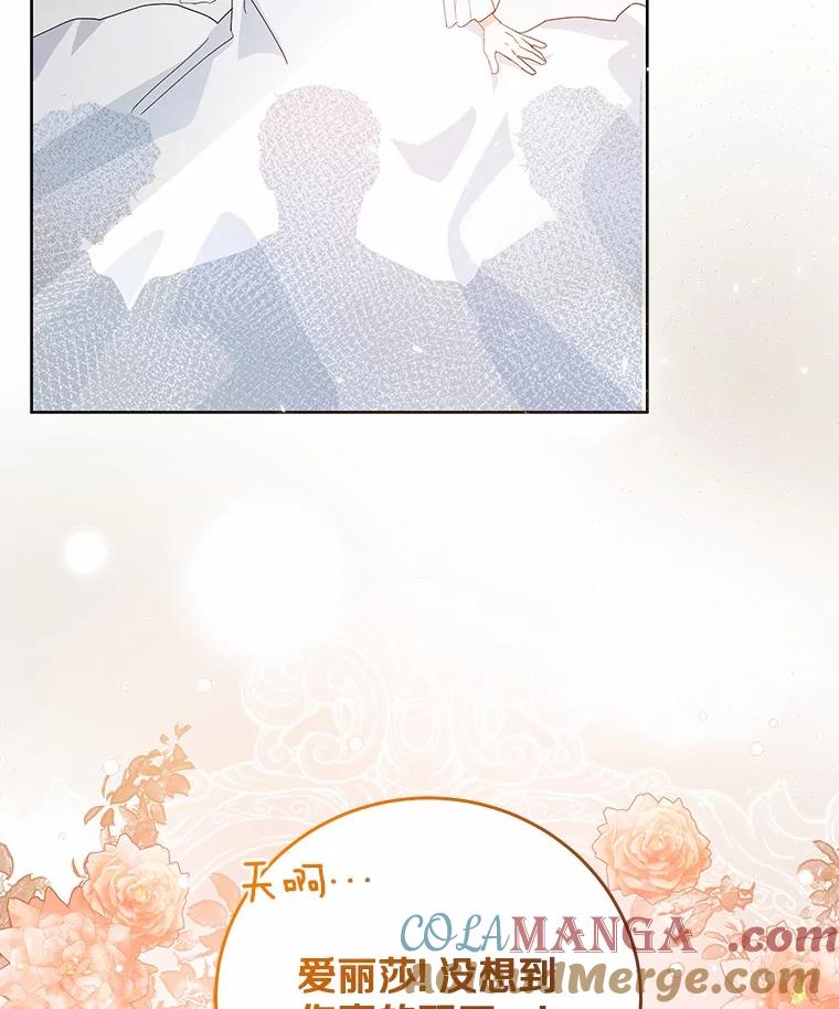 《我从没抛弃过陛下》1.再一次穿越？ 第76页