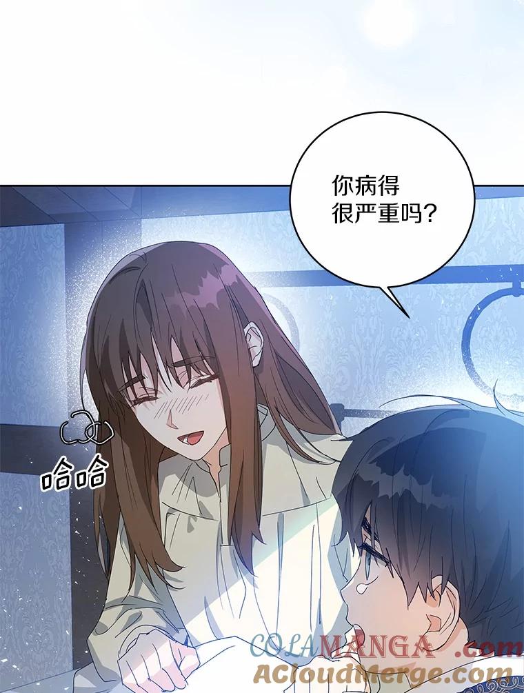 《我从没抛弃过陛下》1.再一次穿越？ 第13页