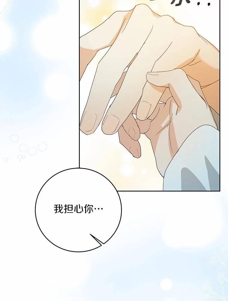 《我从没抛弃过陛下》1.再一次穿越？ 第12页