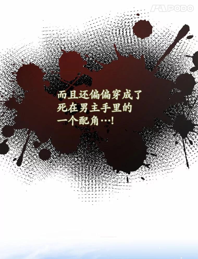 《我从没抛弃过陛下》1.再一次穿越？ 第35页