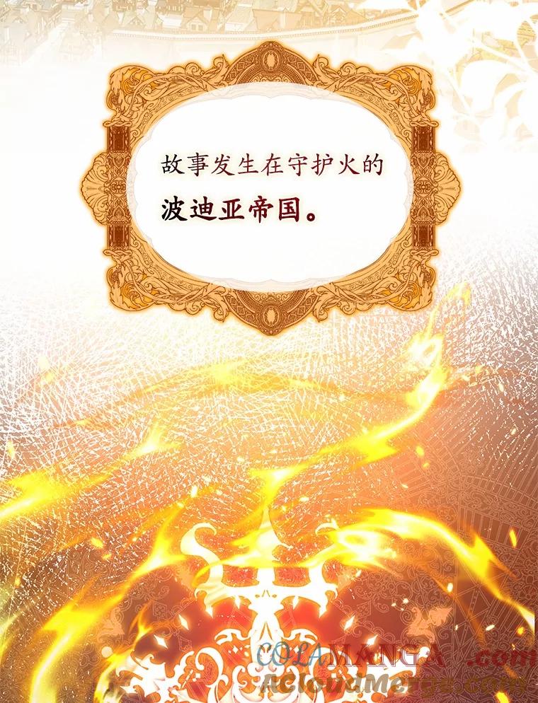 《我从没抛弃过陛下》1.再一次穿越？ 第37页