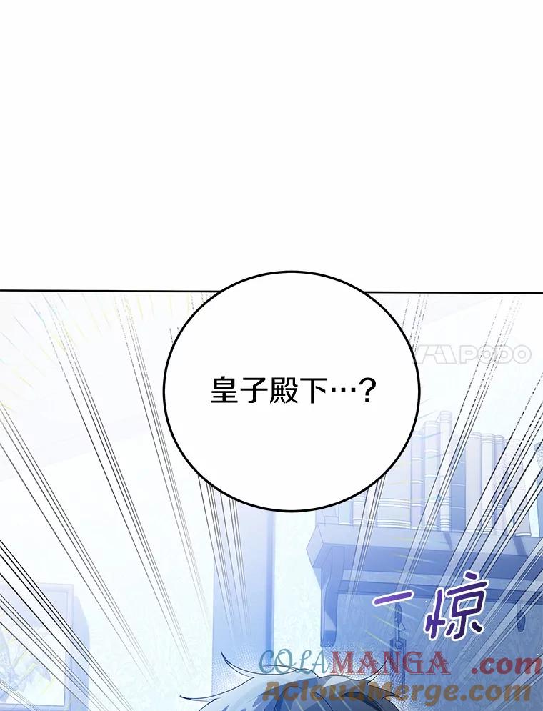 《我从没抛弃过陛下》1.再一次穿越？ 第7页