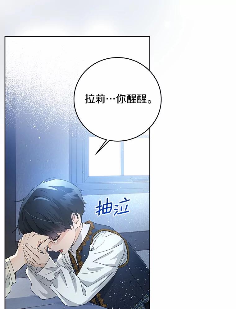 《我从没抛弃过陛下》1.再一次穿越？ 第3页