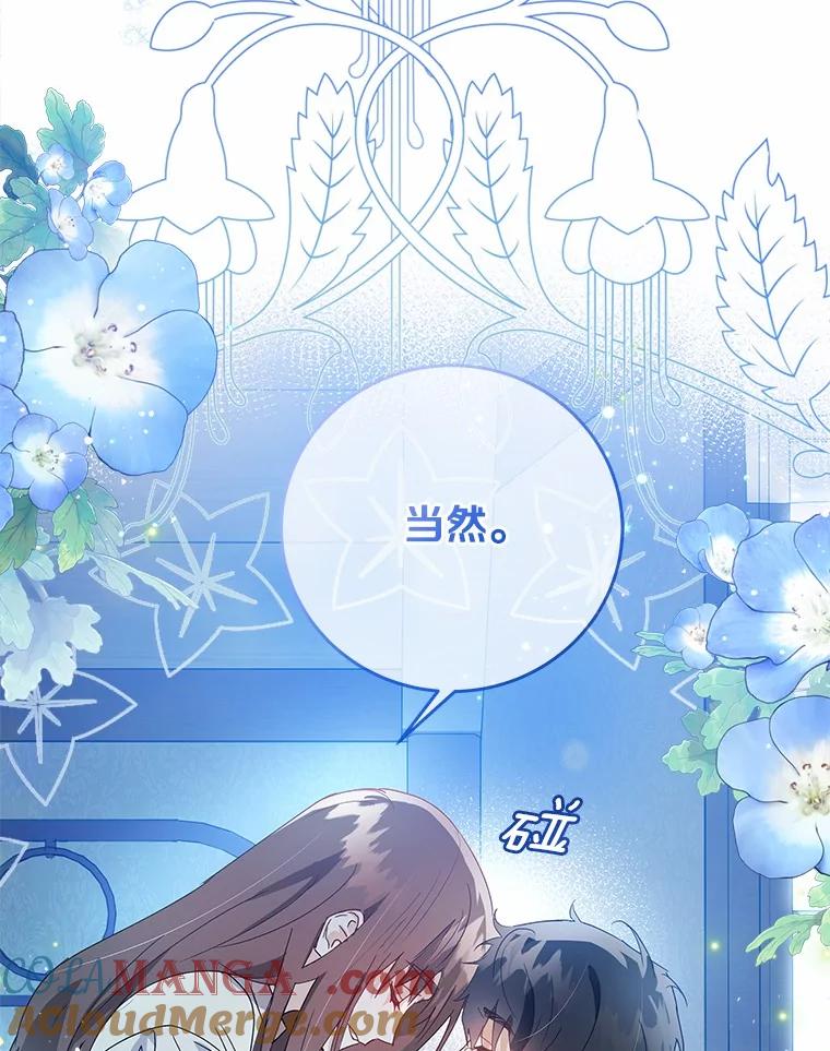 《我从没抛弃过陛下》1.再一次穿越？ 第22页
