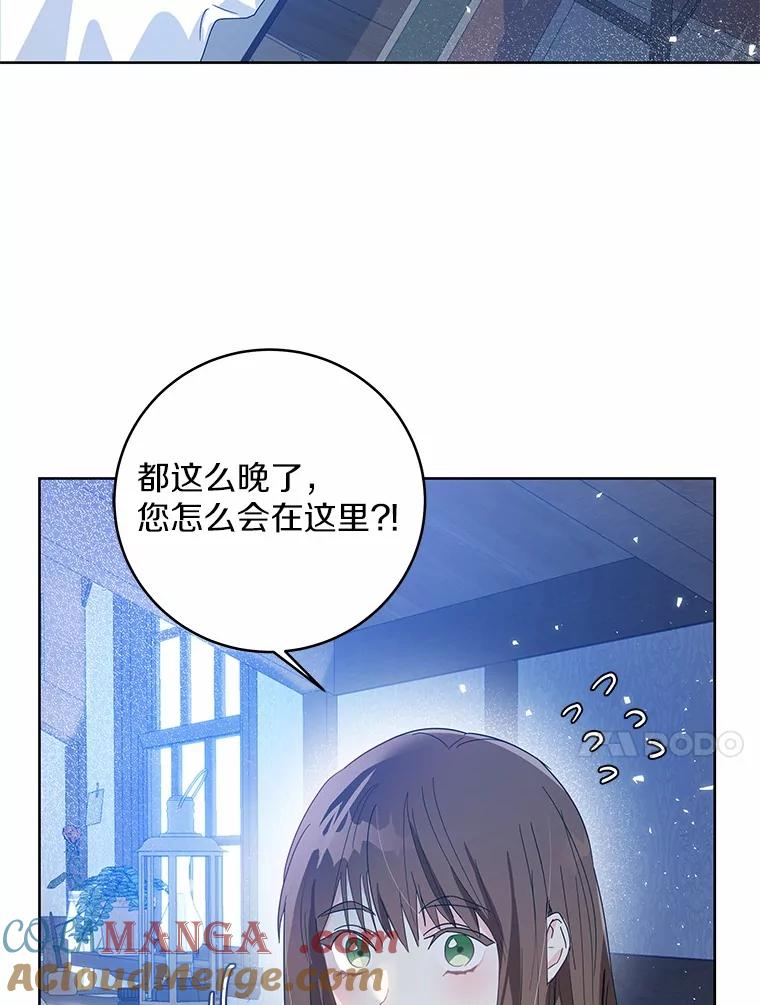 《我从没抛弃过陛下》1.再一次穿越？ 第10页