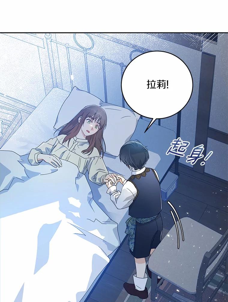 《我从没抛弃过陛下》1.再一次穿越？ 第9页