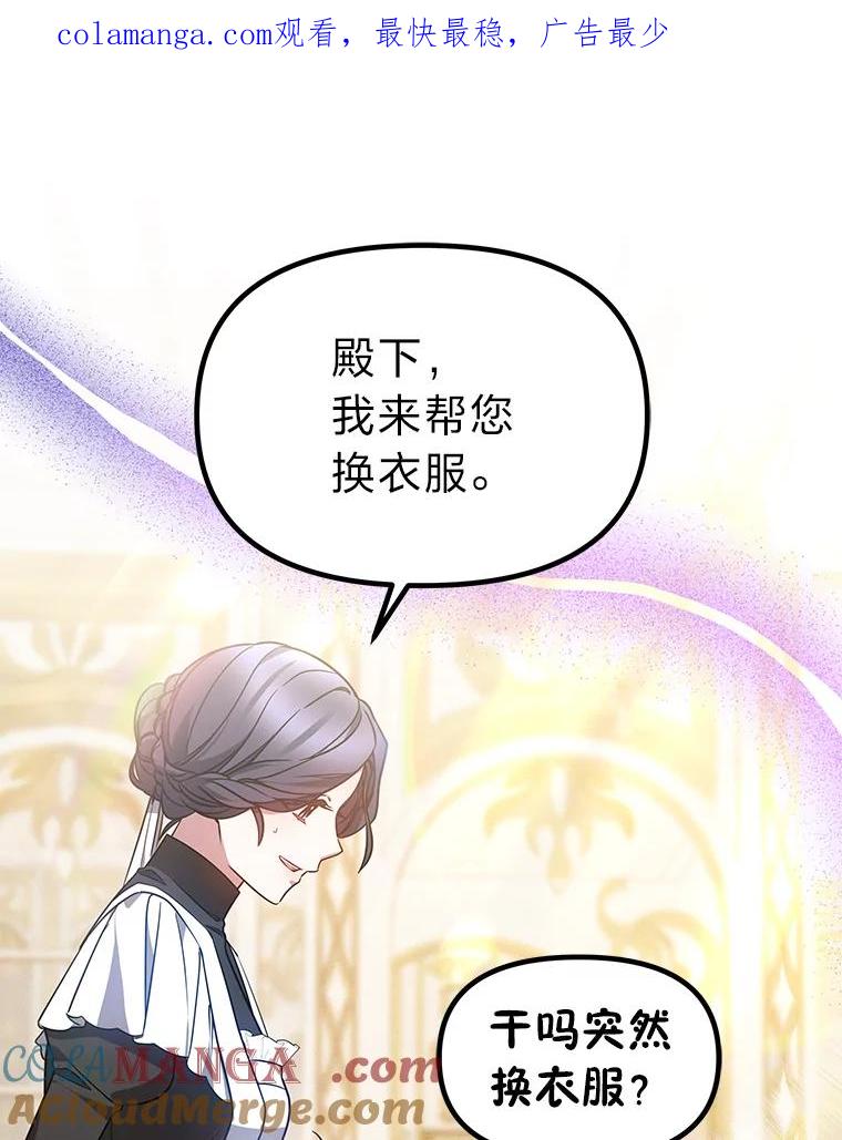 《宝贝龙太子妃驯服疯子》20.水石中的精灵 第1页
