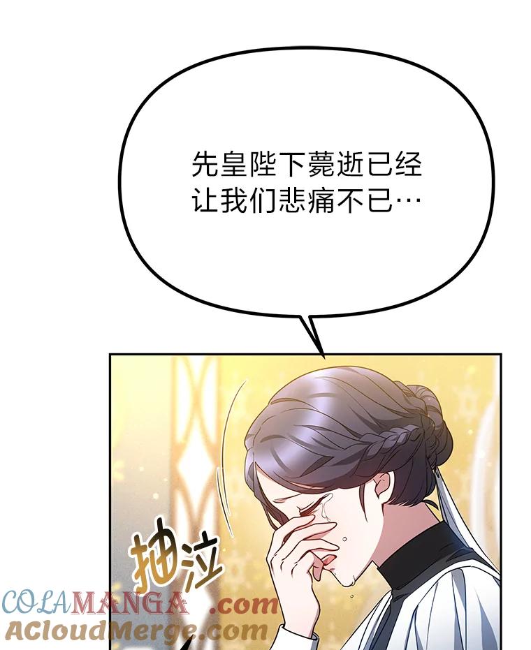 《宝贝龙太子妃驯服疯子》20.水石中的精灵 第16页