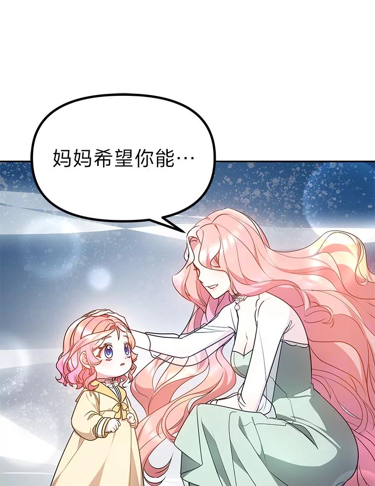 《宝贝龙太子妃驯服疯子》20.水石中的精灵 第33页